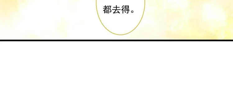 步天歌 第33话  爷爷 第59页