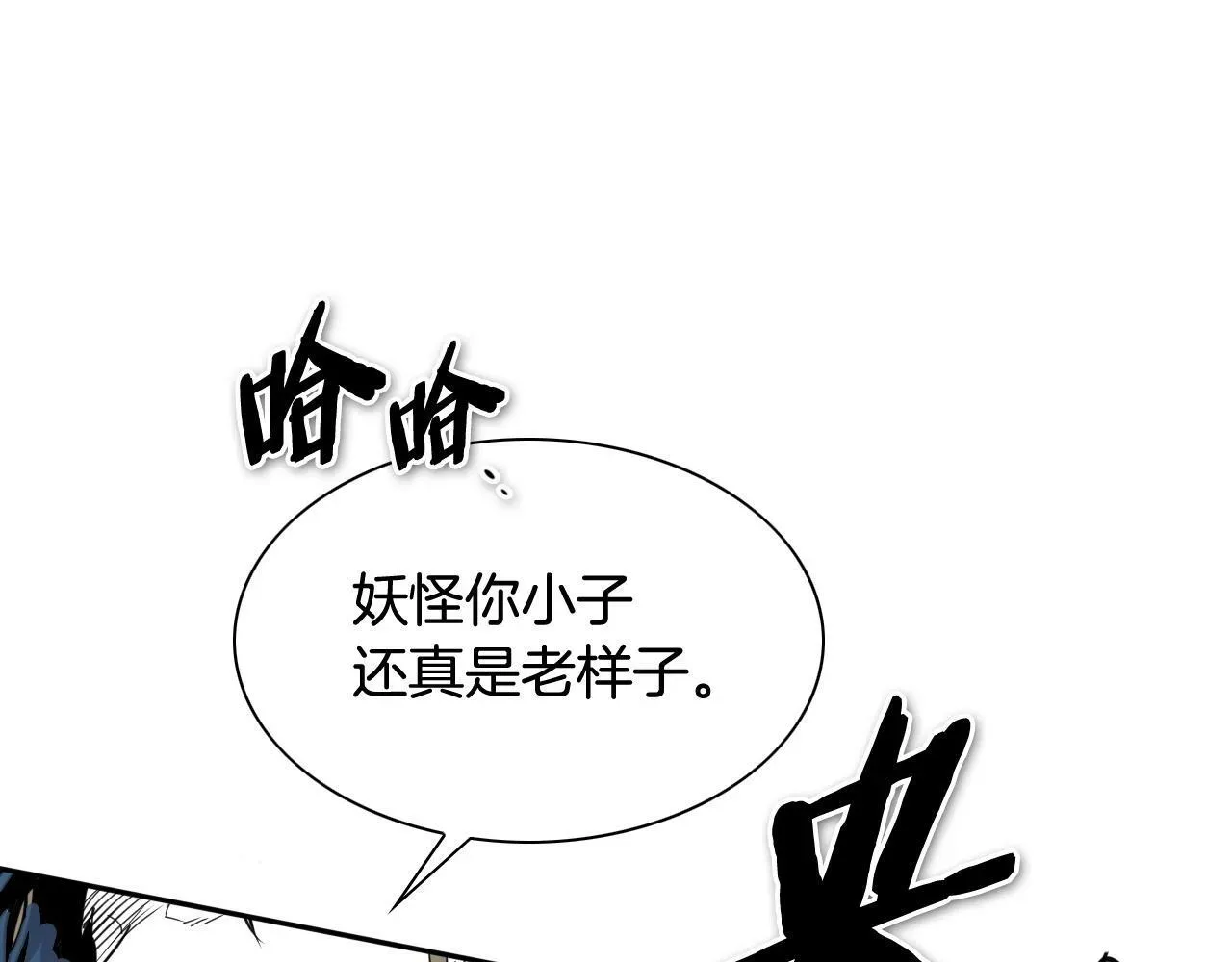 泛泛之辈 第256话 纯粹的战士 第59页