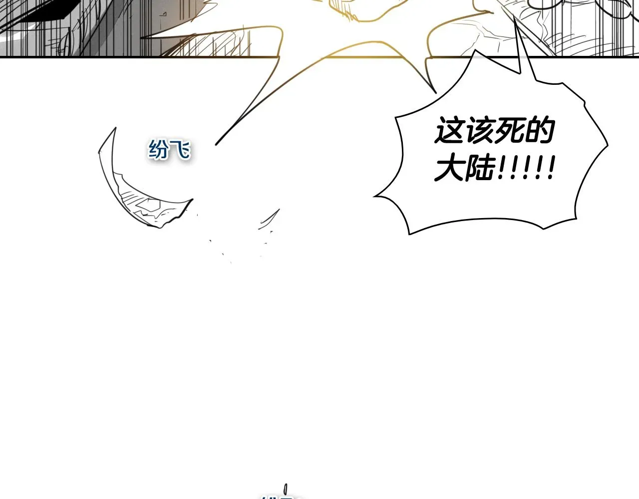 泛泛之辈 第96话 青四方师傅的劫难 第59页