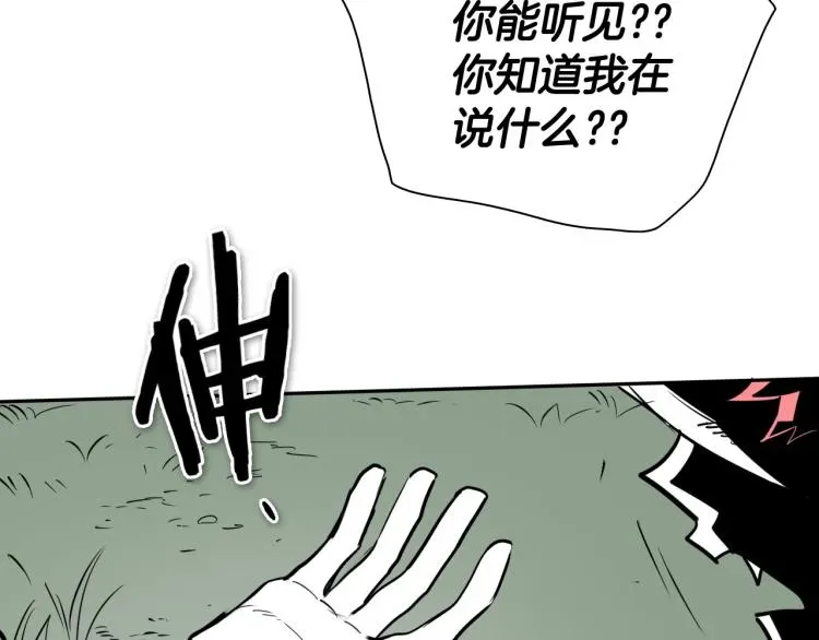 泛泛之辈 第199话 我还能再抢救一下？ 第59页