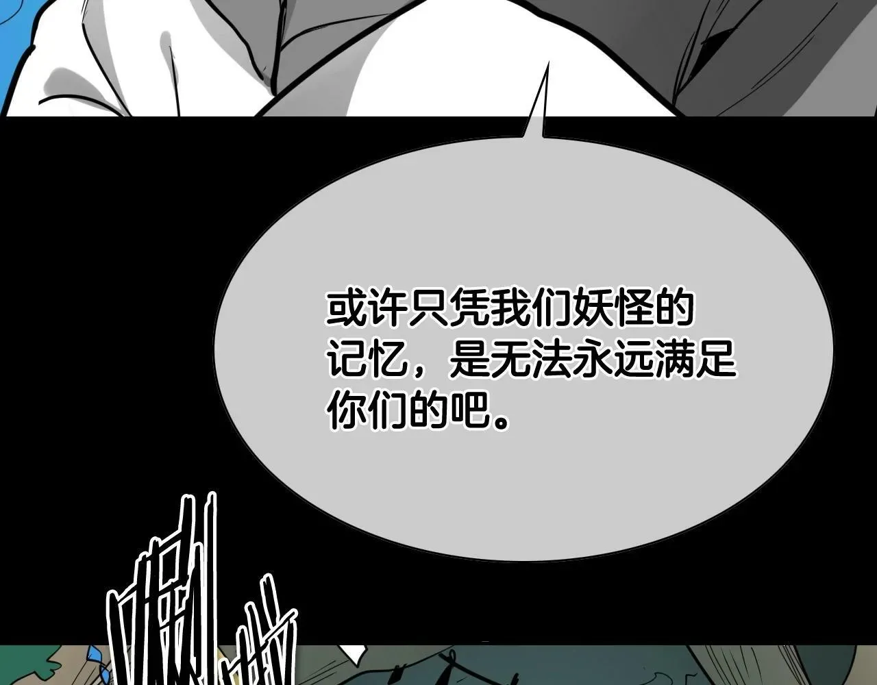 泛泛之辈 第260话 李太元！ 第59页