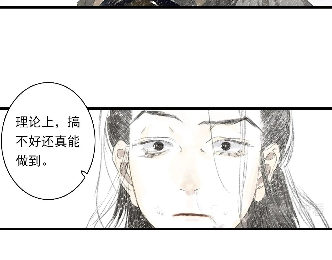 步天歌 第68话 阿汀与师兄终回剑阁 第59页