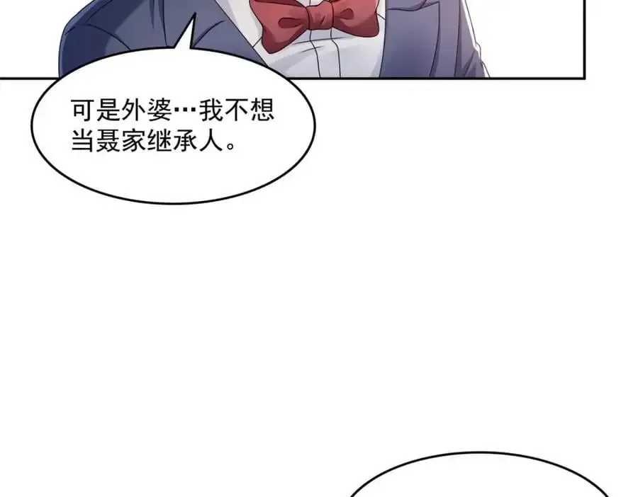 恰似寒光遇骄阳 第458话 向无畏盟宣战！ 第59页