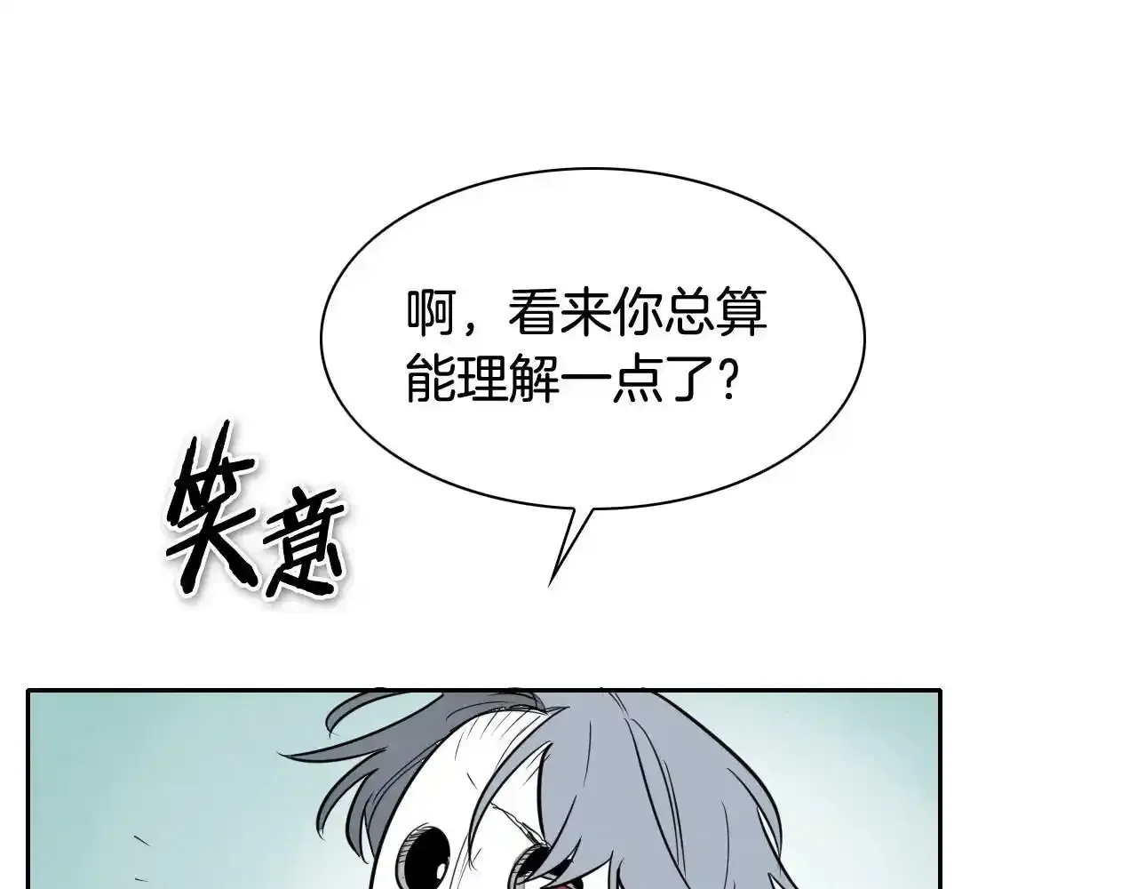 泛泛之辈 第246话 到此为止吧 第59页