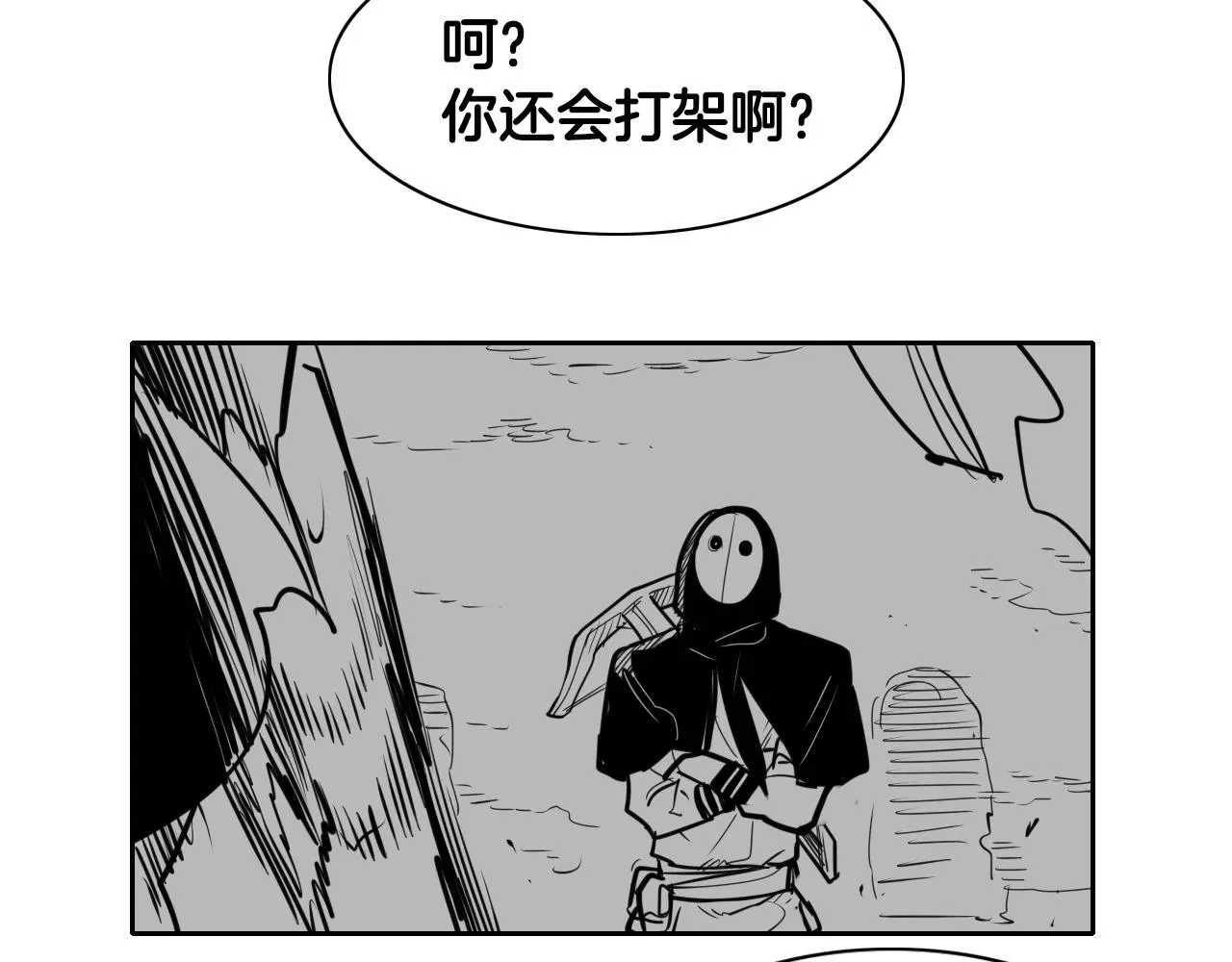 泛泛之辈 第156话 死亡种植！ 第60页