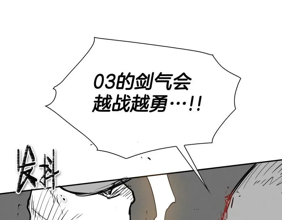 泛泛之辈 第187话 激情对线进行中 第57页