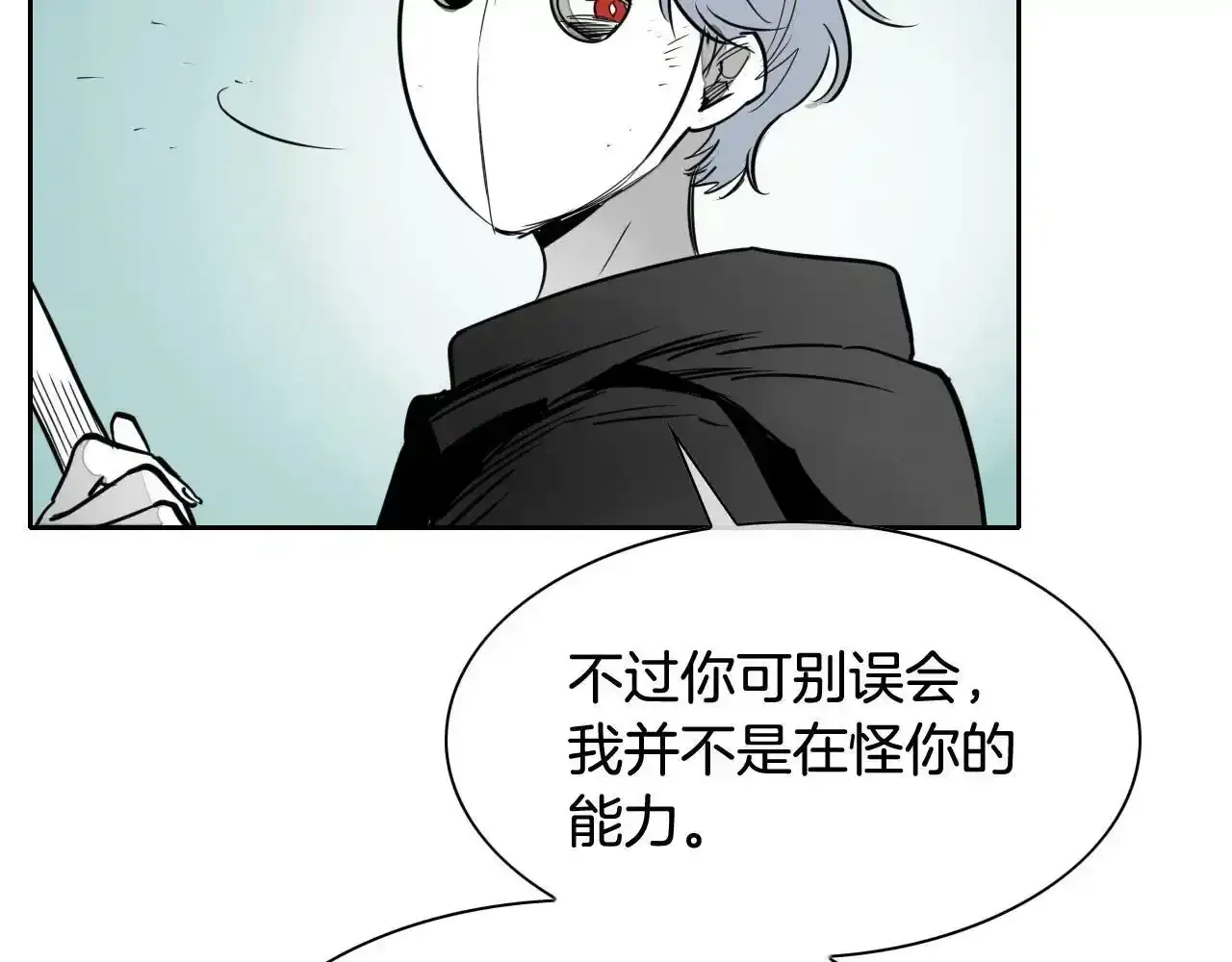 泛泛之辈 第246话 到此为止吧 第60页