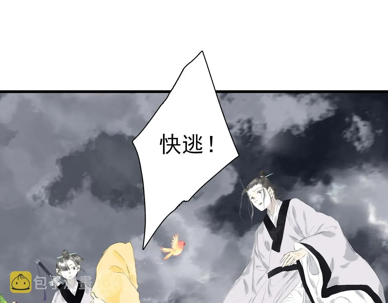 步天歌 第71话 孤桐仙子与师尊反目 第60页