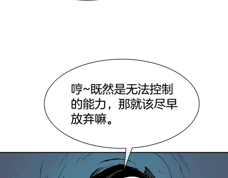 泛泛之辈 第193话 开战！ 第60页