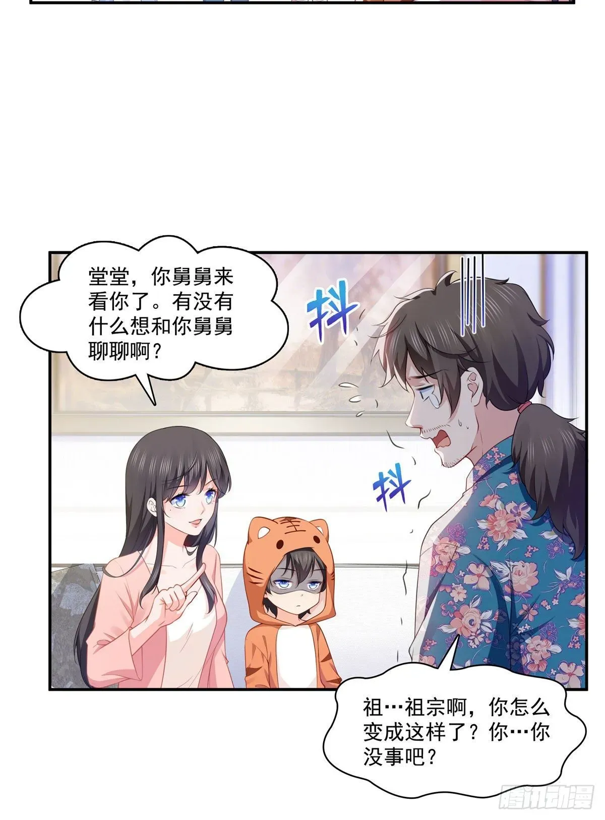 恰似寒光遇骄阳 第195话 妈妈很好 第6页