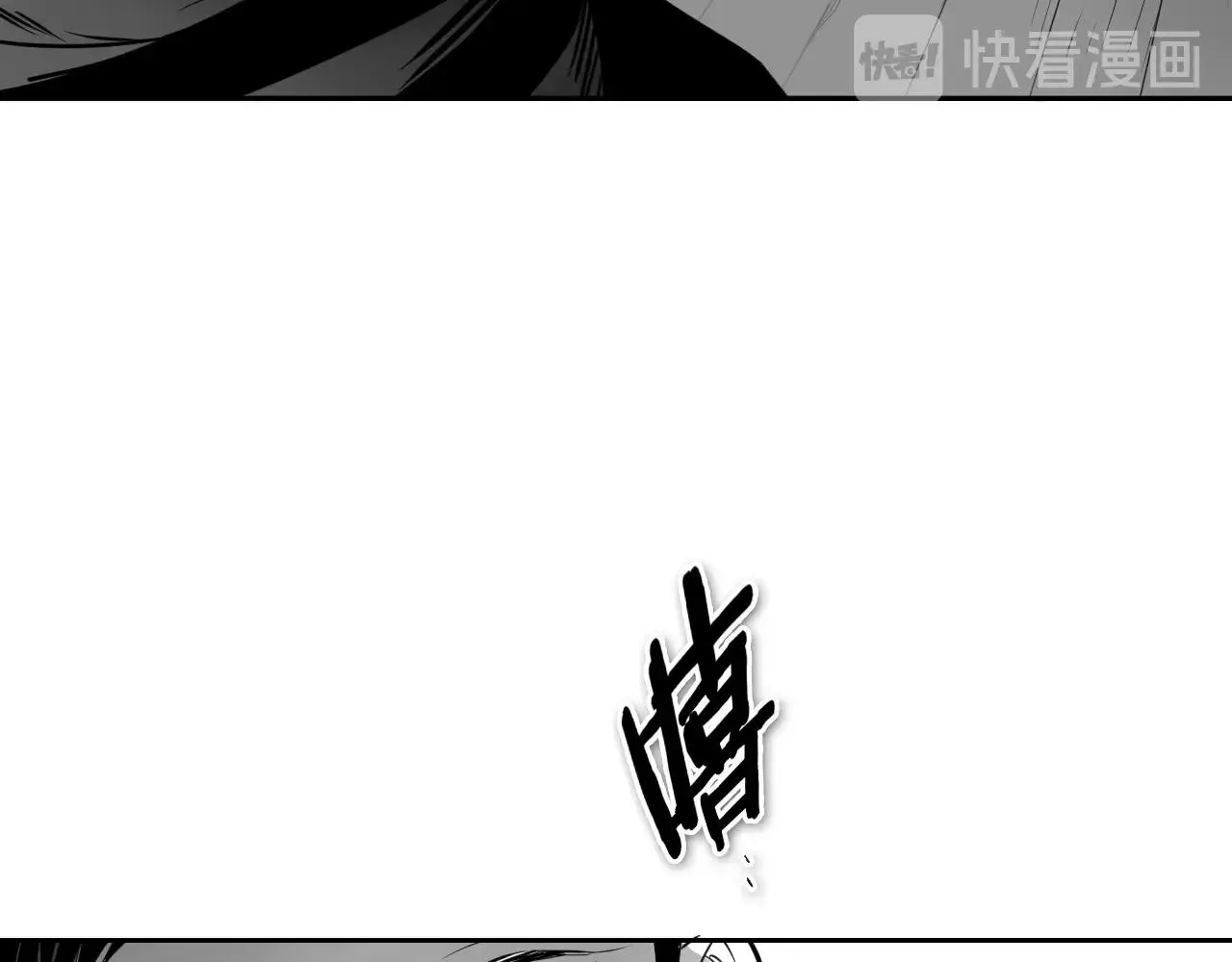 泛泛之辈 第177话 不死的领域 第6页