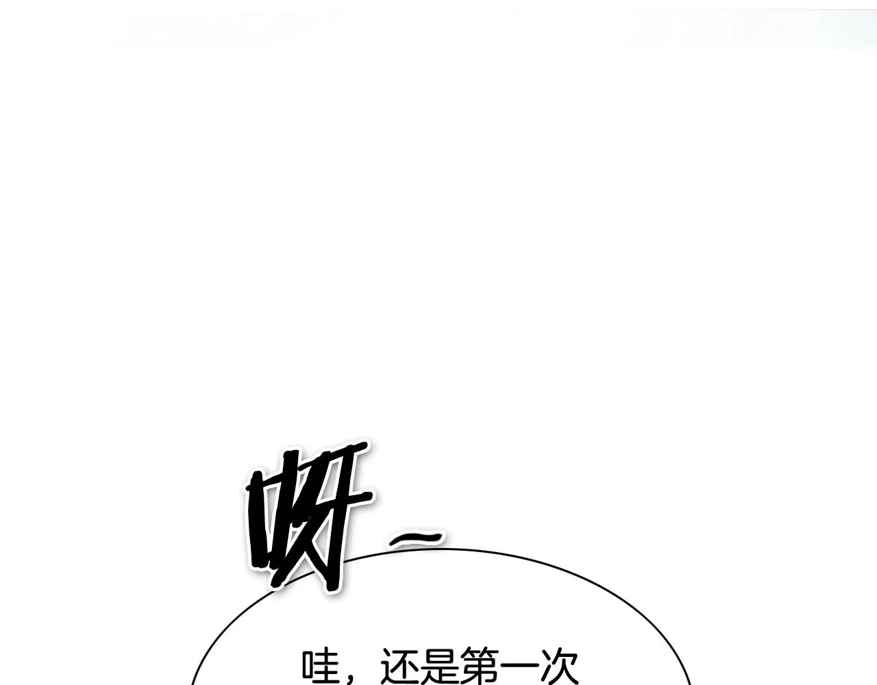 泛泛之辈 第234话 拜师学艺 第6页