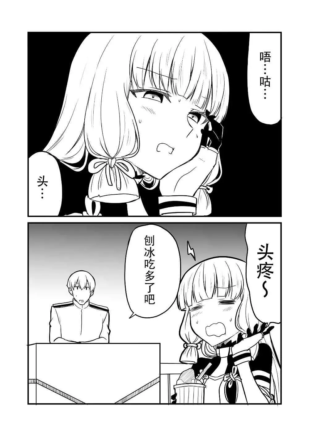 舰娘days 17话 第6页