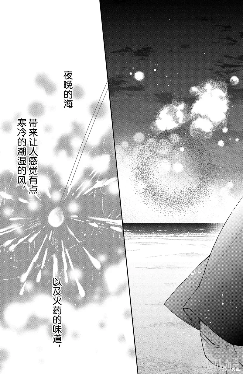 吻开一朵花 第13.4话 第6页