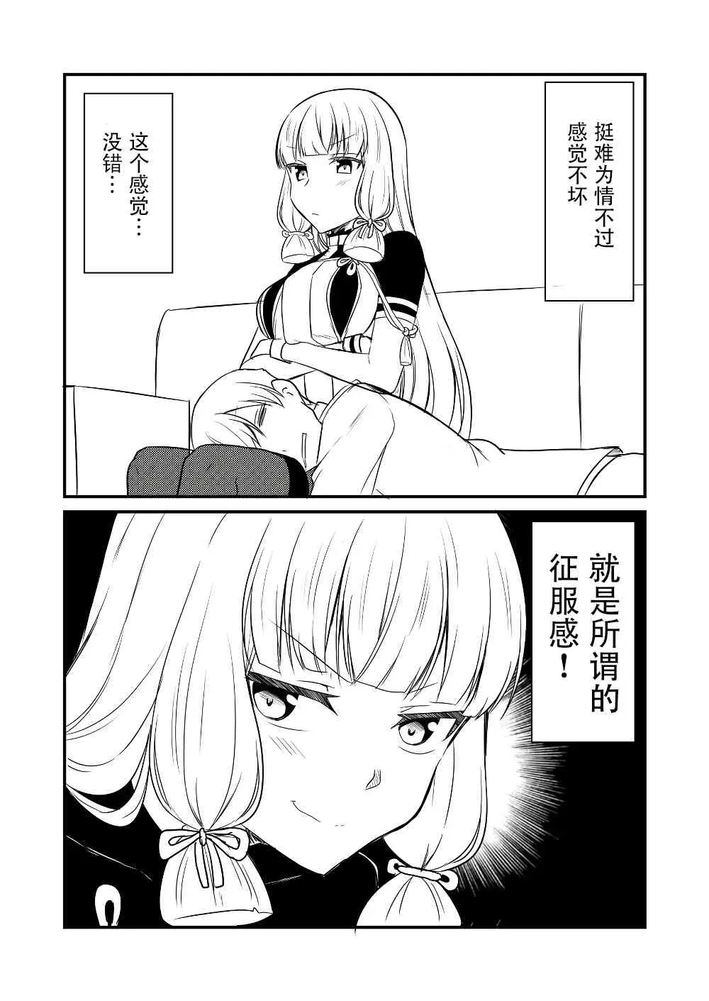 舰娘days 12话 第6页