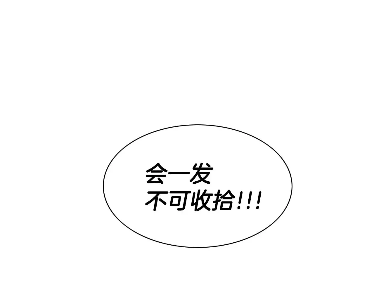 泛泛之辈 第141话 打败青四方！ 第6页