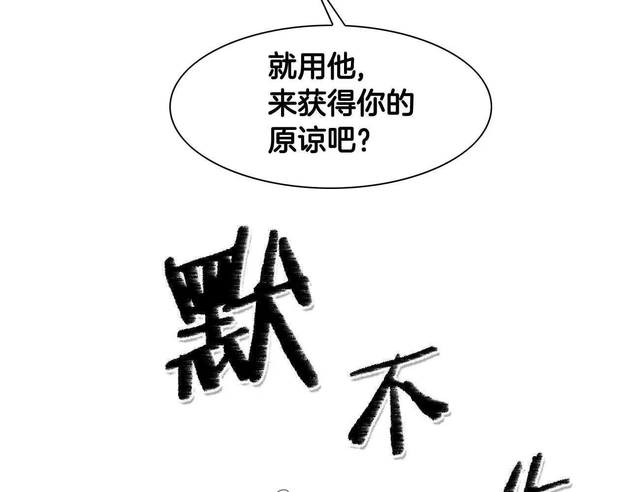 泛泛之辈 第125话 和蔼可亲的谈话 第6页