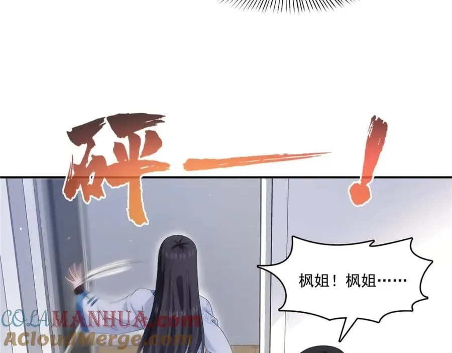 恰似寒光遇骄阳 第419话 亲自过去把人扒光 第61页