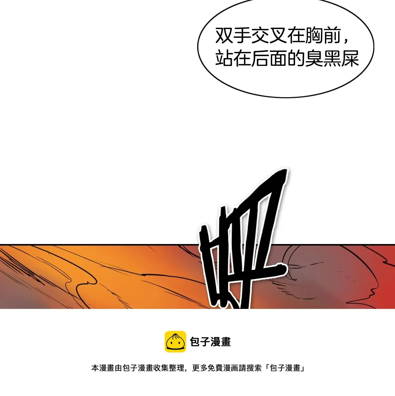 泛泛之辈 第156话 死亡种植！ 第61页