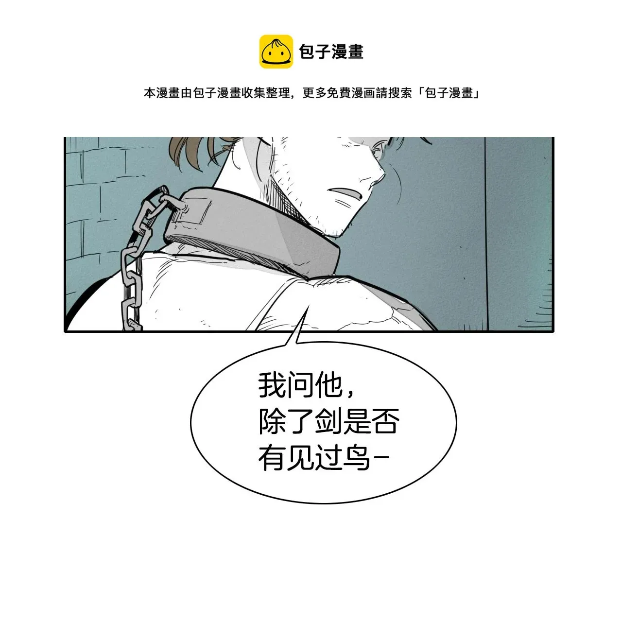 泛泛之辈 第109话 黄金的气息 第61页