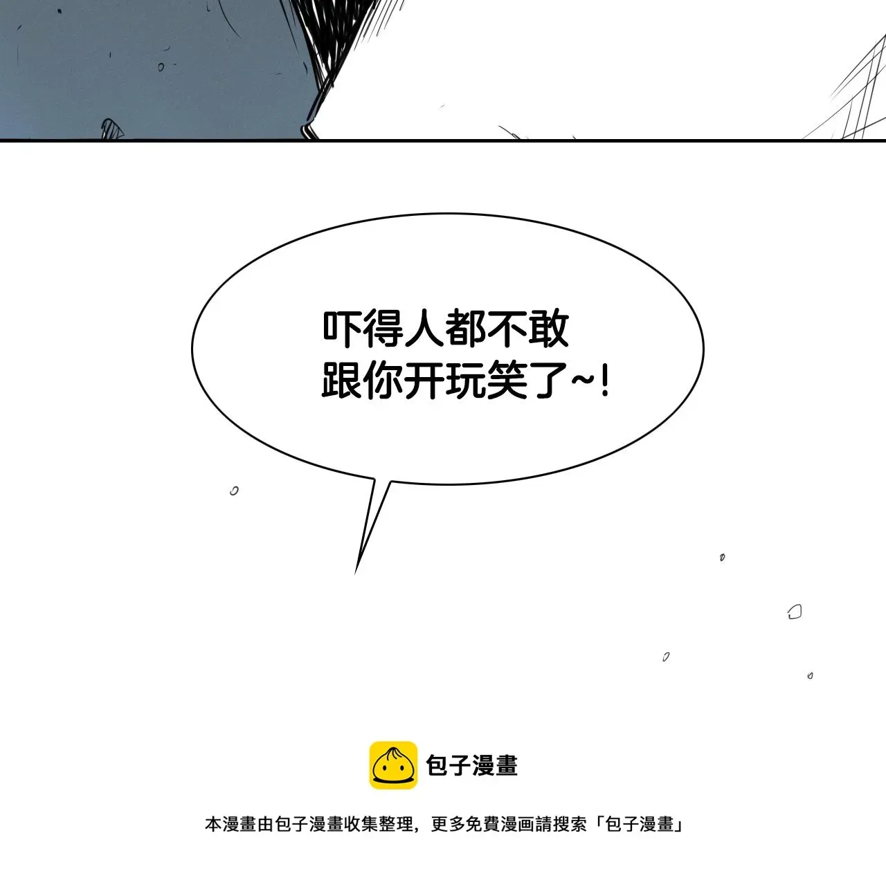 泛泛之辈 第125话 和蔼可亲的谈话 第61页