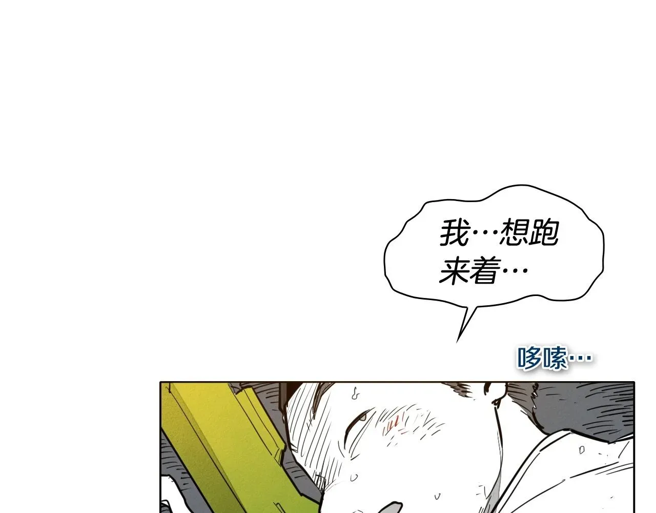 泛泛之辈 第245话 隐身章鱼 第61页