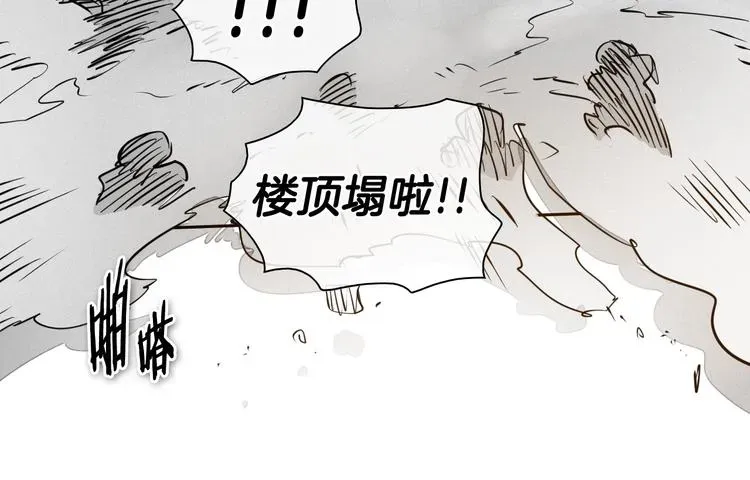 泛泛之辈 第189话 妈呀！！！！！ 第61页