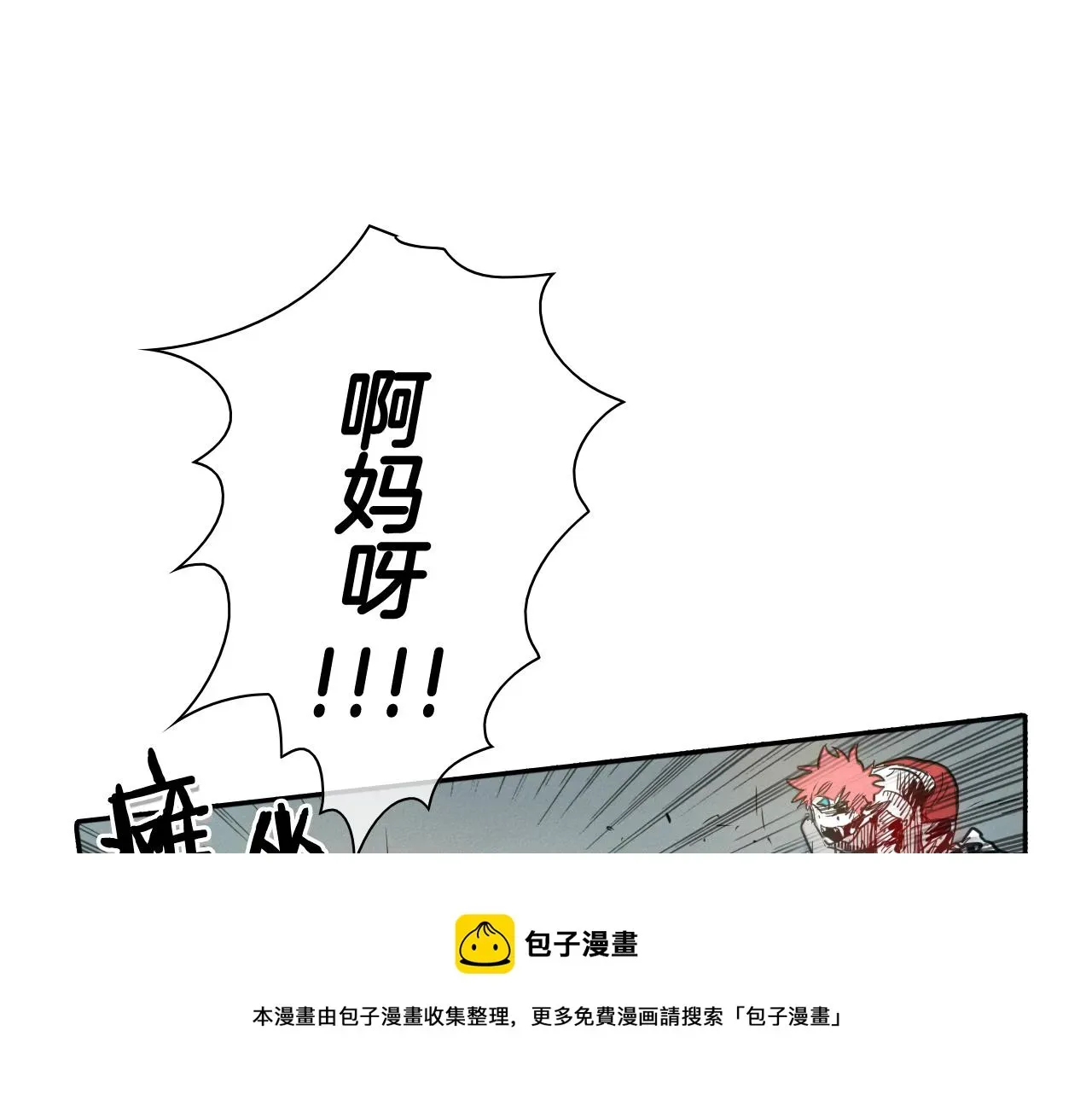 泛泛之辈 第58话 必死无疑 第61页