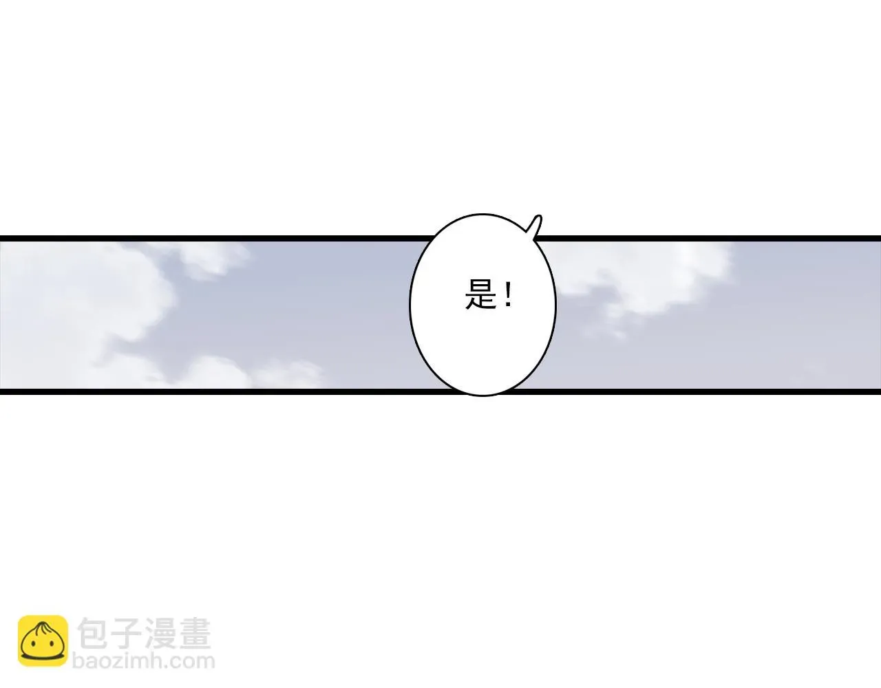 步天歌 第94话 云岑赠药暗助李雁 第61页