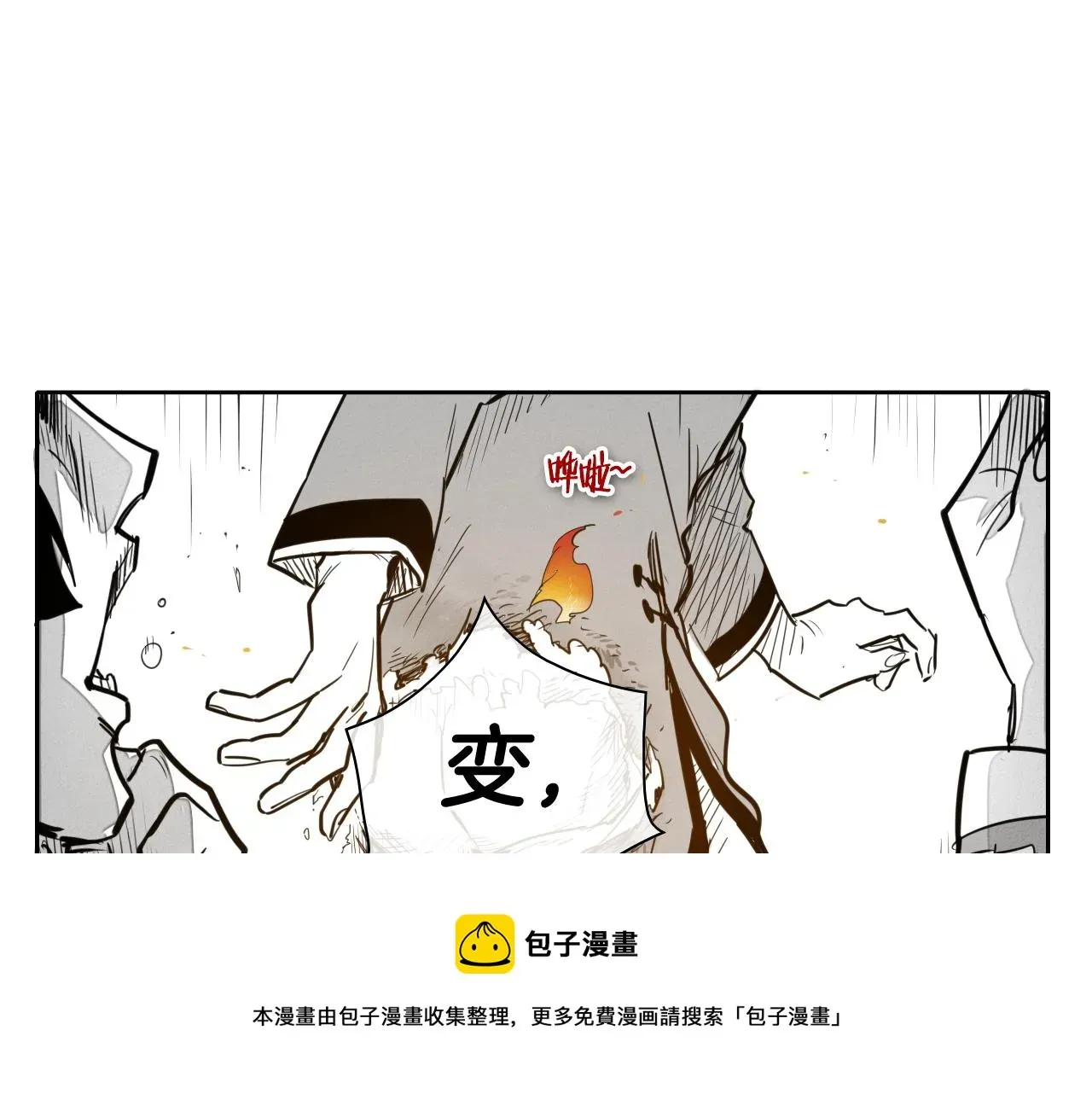 泛泛之辈 第168话 可怕的事 第61页