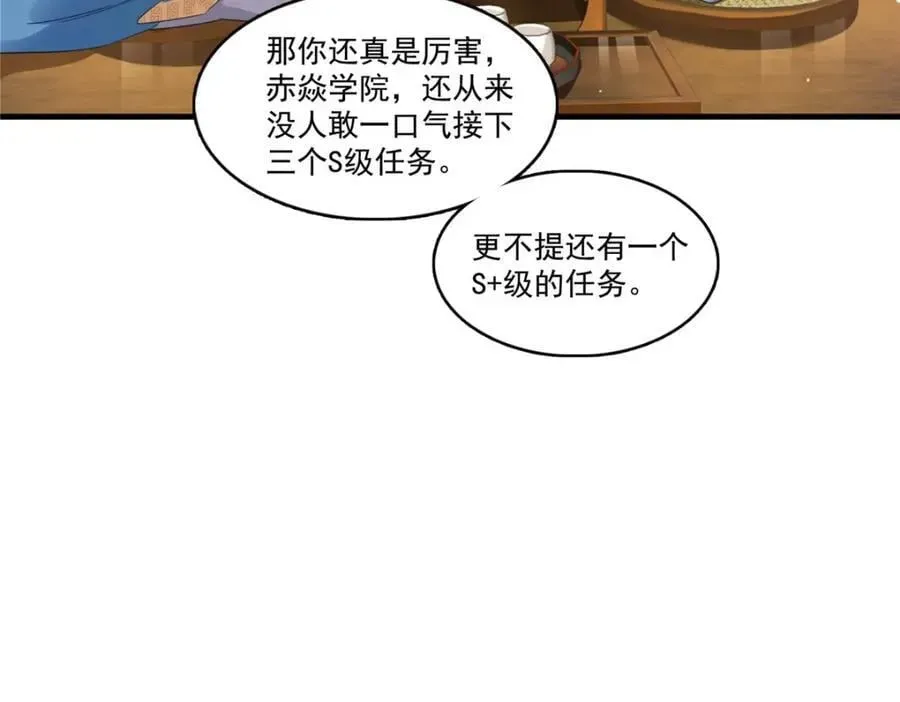 恰似寒光遇骄阳 第424话 不是开会是约会 第62页