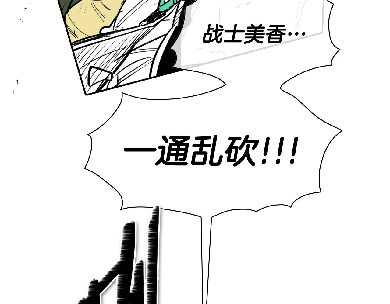 泛泛之辈 第185话 直视我！ 第62页