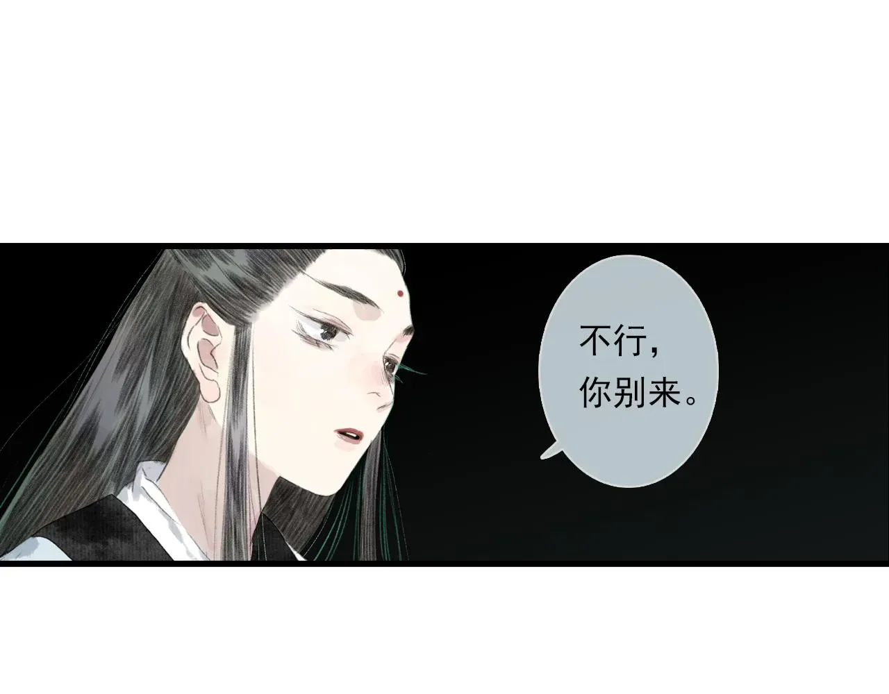 步天歌 第86话猎杀代天同盟初成 第62页