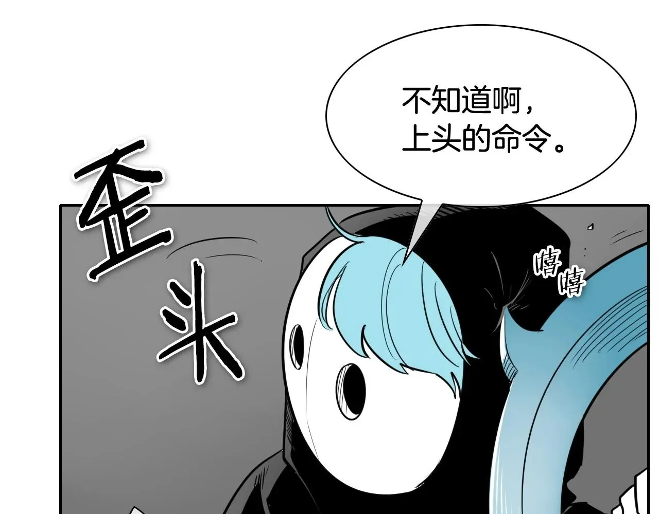 泛泛之辈 第173话 你放开美香的手！ 第62页