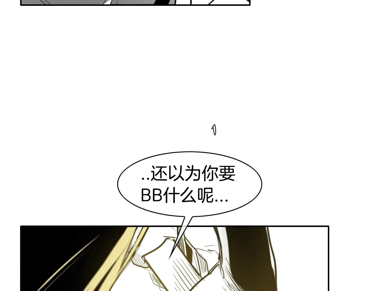 泛泛之辈 第85话 到底是谁耍嘴皮 第62页