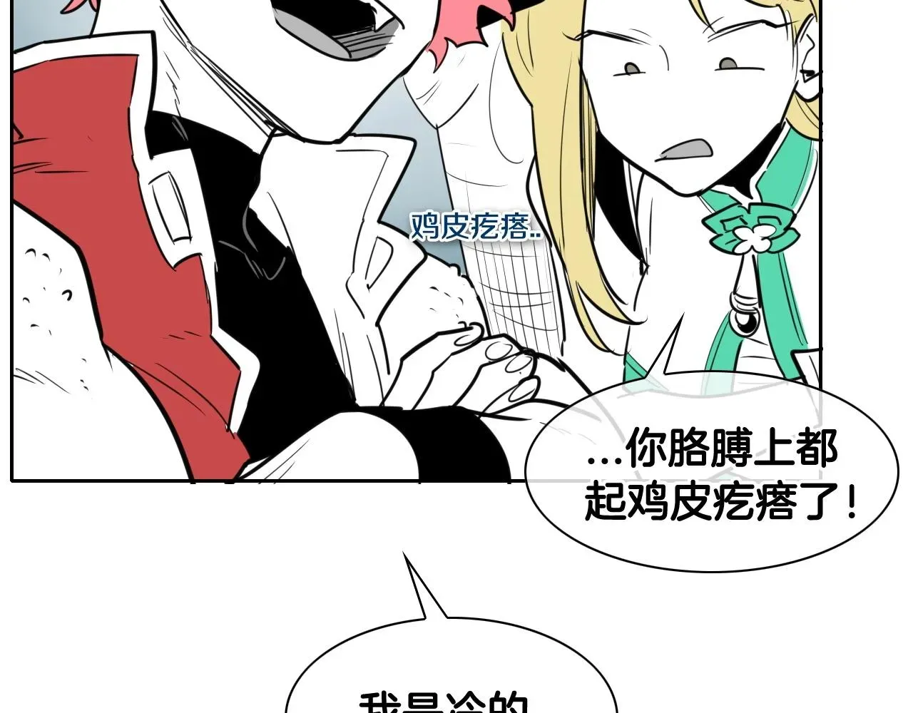 泛泛之辈 第166话 骇人传闻 第62页