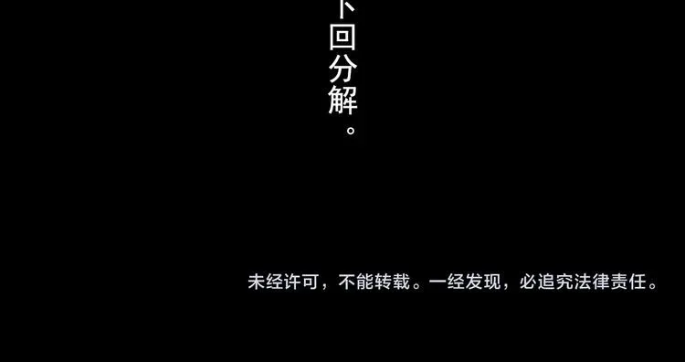 步天歌 第36话 百里季暴毙 第63页