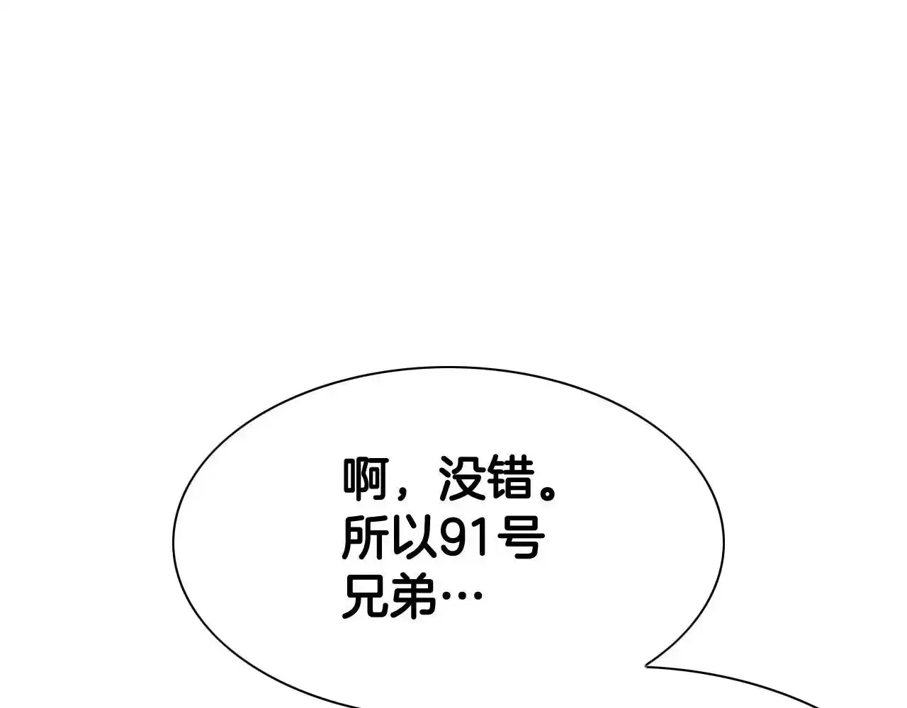 泛泛之辈 第246话 到此为止吧 第63页