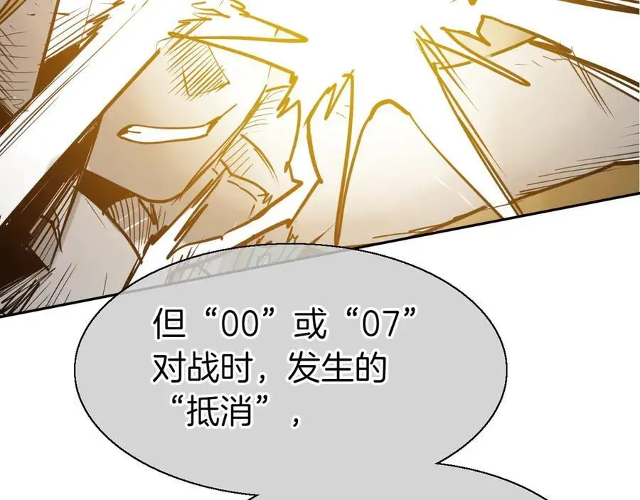 泛泛之辈 第284话 以量取胜 第63页