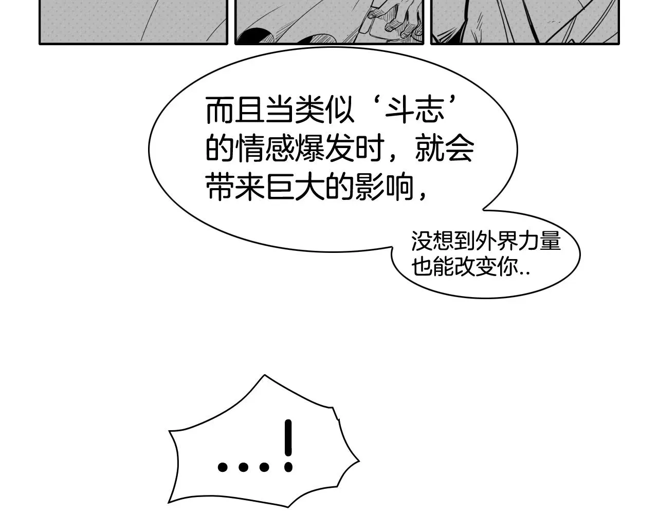 泛泛之辈 第89话 睿智，要怎么做到呢？ 第63页