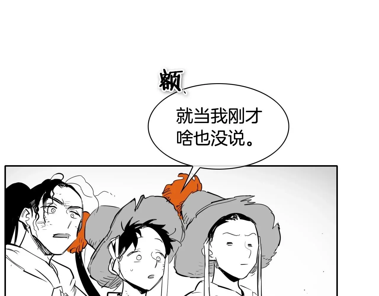 泛泛之辈 第183话 打手行为 第63页