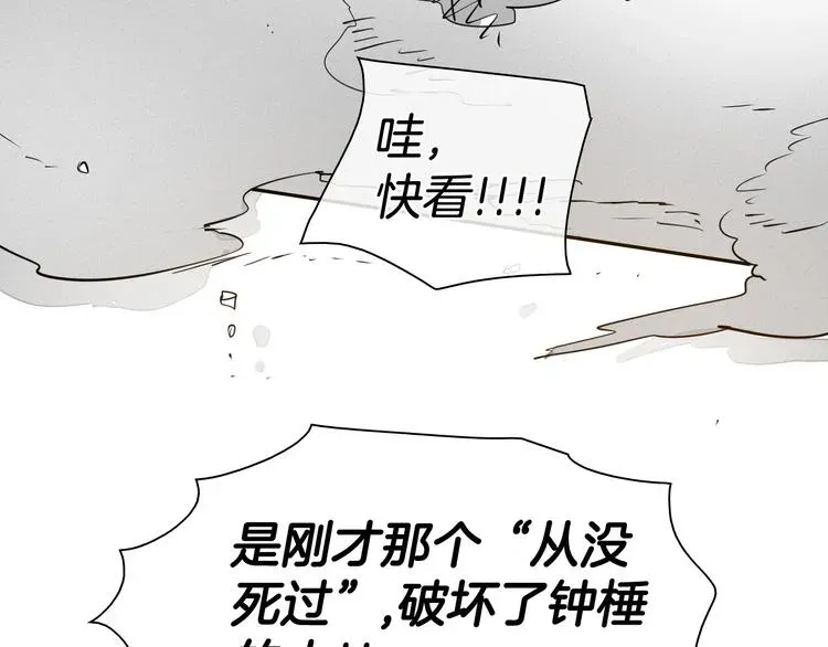 泛泛之辈 第189话 妈呀！！！！！ 第64页