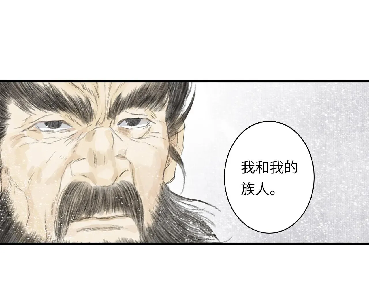 步天歌 第75话 百里仲问责剑阁 第64页