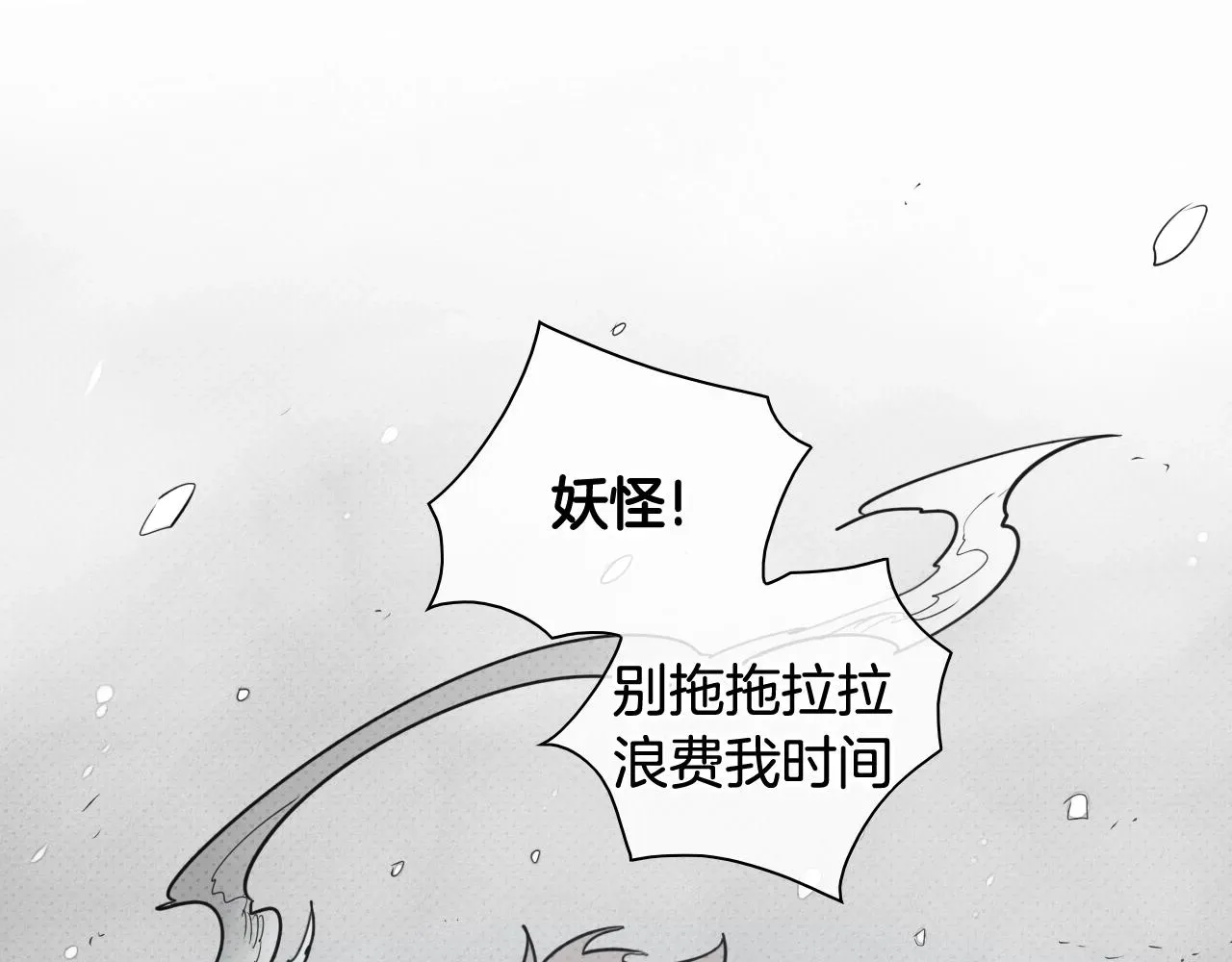 泛泛之辈 第155话 娱乐时间 第64页