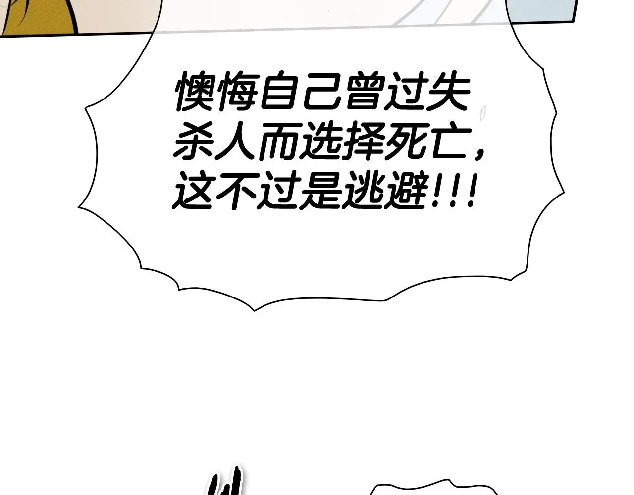 泛泛之辈 第245话 隐身章鱼 第65页