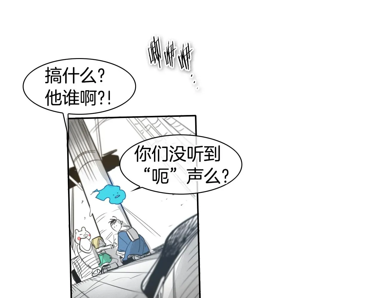 泛泛之辈 第70话 一次失败的抛绳 第65页