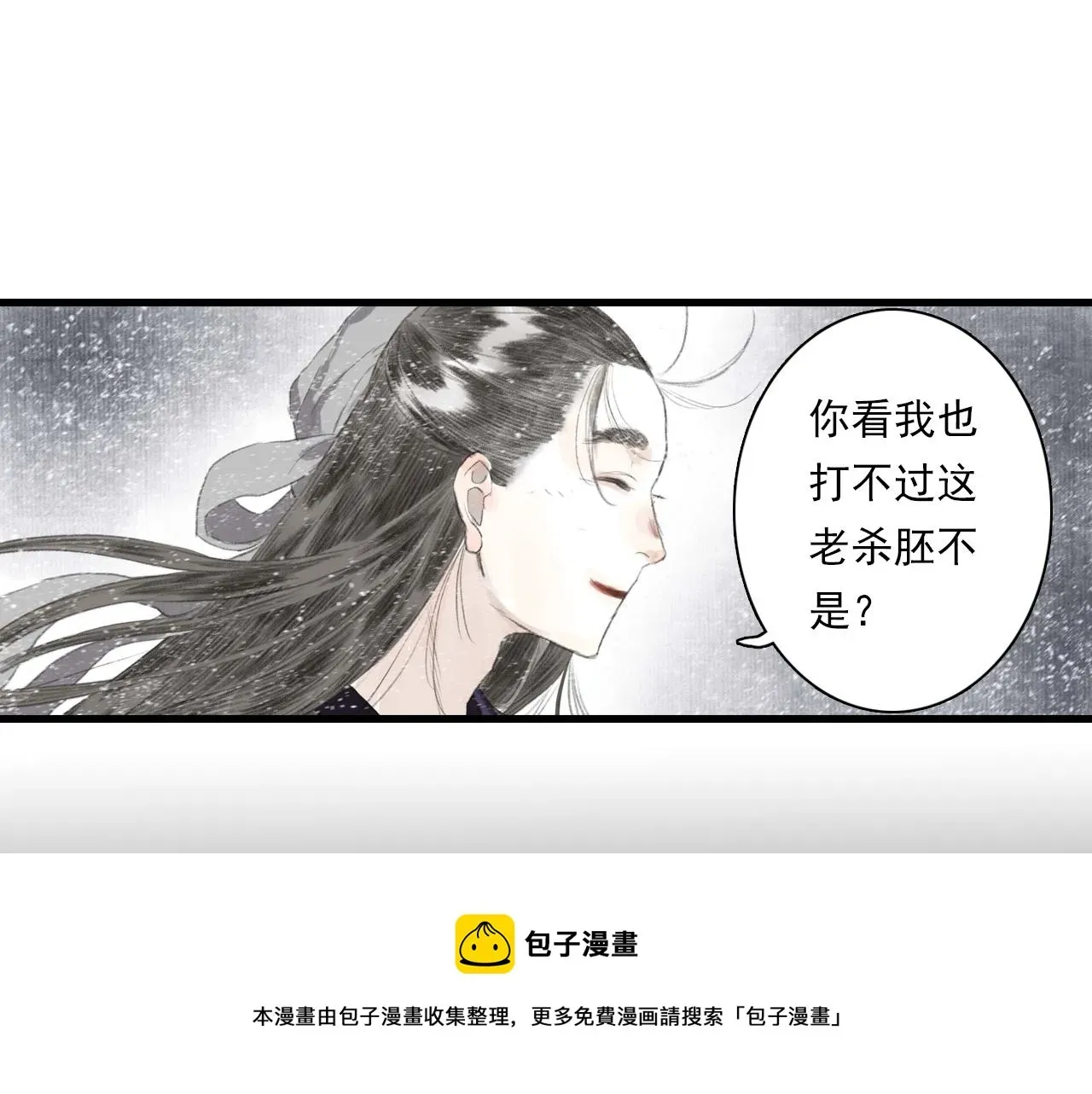 步天歌 第76话 阿汀进阶 第65页