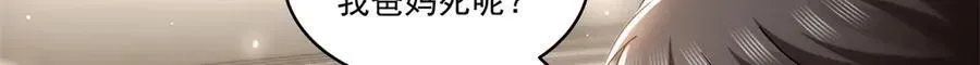 恰似寒光遇骄阳 第503话 选家主 第65页