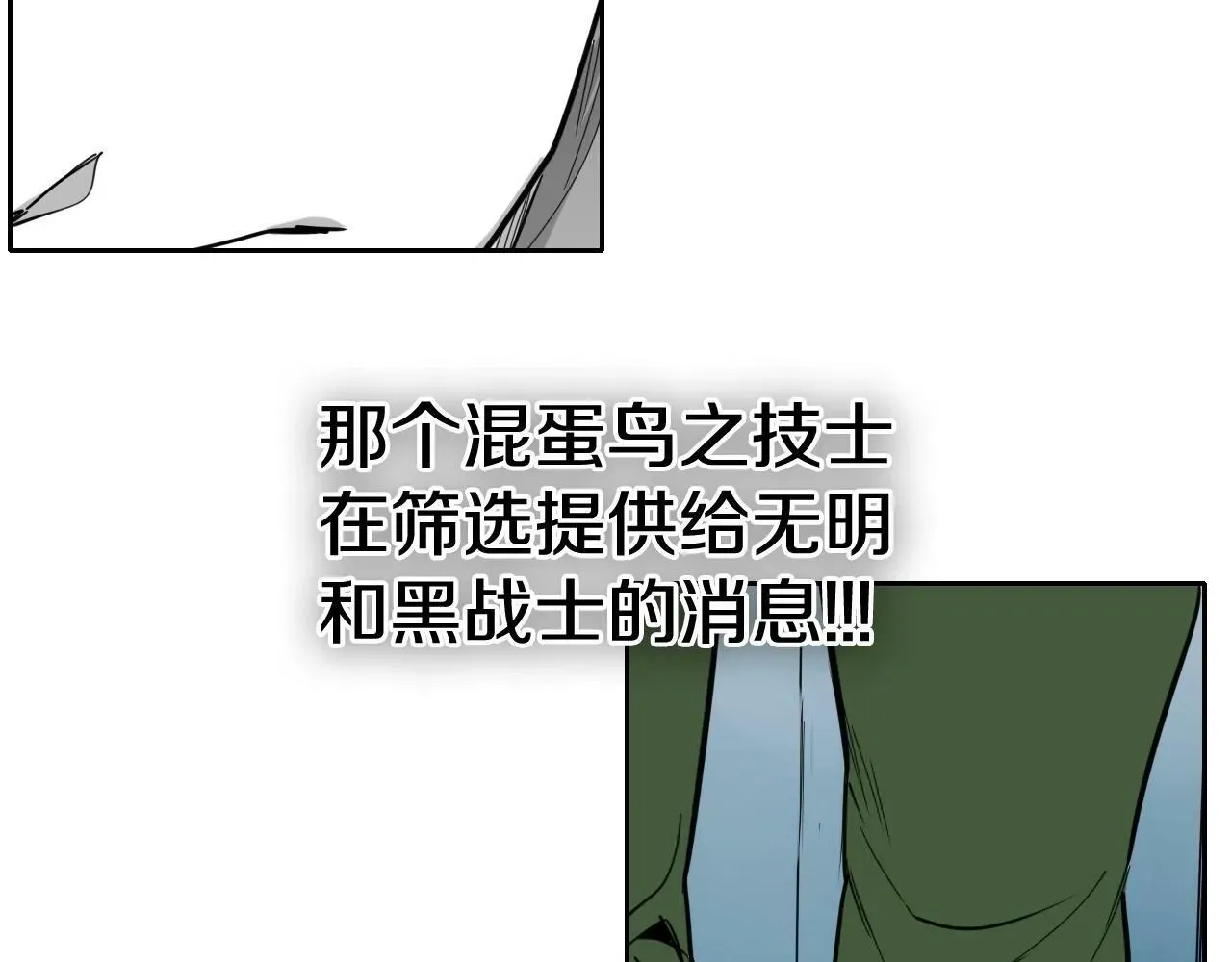 泛泛之辈 第257话 世界和平 第65页