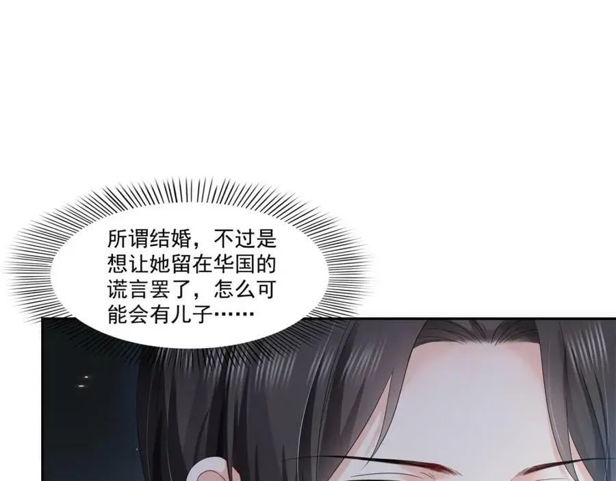 恰似寒光遇骄阳 第397话 我们有儿子吗？ 第65页